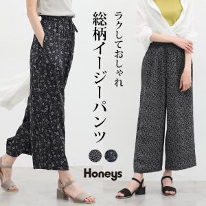 【SOLD OUT】総柄イージーパンツ