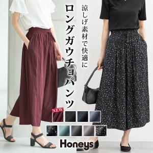 2025年9月】スカーチョ（ファッション）（パンツ丈タイプ