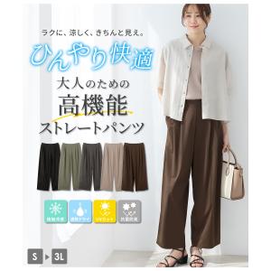 ボトムス パンツ ストレートパンツ ハニさら ...の詳細画像1