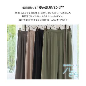 ボトムス パンツ ストレートパンツ ハニさら ...の詳細画像2