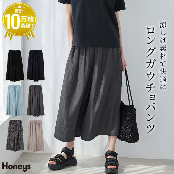 ボトムス パンツ ガウチョパンツ 大きいサイズ スカーチョ サテン素材 無地 花柄 ウエストゴム ポ...
