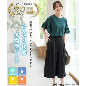 ボトムス パンツ ガウチョパンツ ハニさら 大...の詳細画像1