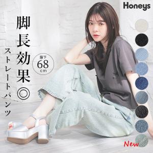 ボトムス デニム ジーンズ ワイドパンツ ハイウエスト 綿１００％ レディース Honeys ハニーズ ストレートパンツ（股下６８ｃｍ）｜honeys-online