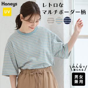 トップス 半袖Tシャツ カットソー コットン 綿 UVカット 男女兼用 ユニセックス ゆったり レディース SALE Honeys ハニーズ ボーダーゆるＴシャツ
