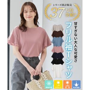 トップス Tシャツ 半袖Tシャツ カットソー ...の詳細画像1