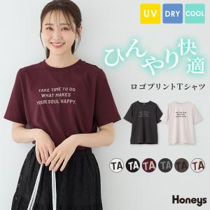 トップス Tシャツ 半袖Tシャツ カットソー 半袖 接触冷感 ハニさら UVカット 吸水速乾 遮熱 ロゴ レディース Honeys ハニーズ ロゴプリントＴシャツ