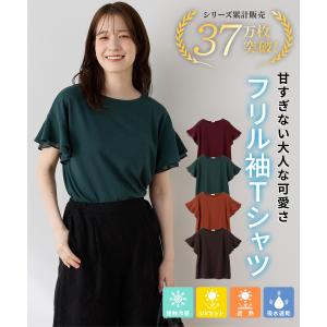 トップス カットソー 半袖 接触冷感 ハニさら...の詳細画像1