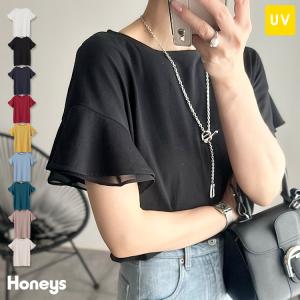 【SOLD OUT】フリル袖Ｔシャツ