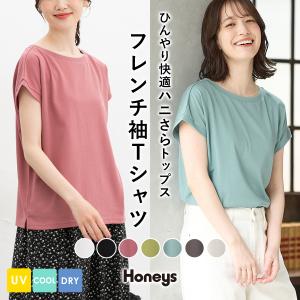 【SOLD OUT】フレンチ袖Ｔシャツ