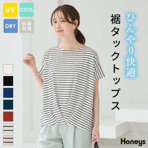 カットソー ノースリーブ 接触冷感 ハニさら UVカット 綿混 アシンメトリー レディース SALE Honeys ハニーズ アシメギャザートップス
