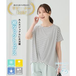 カットソー ノースリーブ 接触冷感 ハニさら ...の詳細画像1