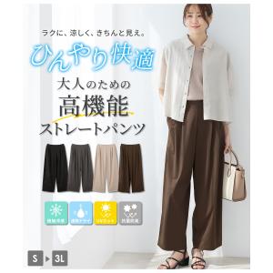 ボトムス パンツ ストレートパンツ ハニさら ...の詳細画像1
