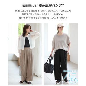 ボトムス パンツ ストレートパンツ ハニさら ...の詳細画像2