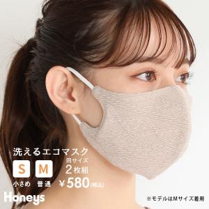 【SOLD OUT】洗えるエコマスク２枚組（ケーブル柄）