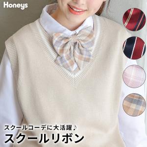 リボン チェック柄 ストライプ柄 制服リボン 通学 スクールコーデ アジャスター ワンタッチ ガーリー レディース Honeys ハニーズ スクールリボン｜ハニーズ Yahoo!店