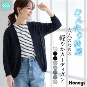 トップス カーディガン ハニさら 大きいサイズ ラウンドカーディガン 接触冷感 ウォッシャブル ボタンレス レディース Honeys ハニーズ ８分袖ラウンドカーデ