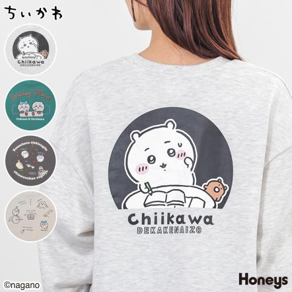 トップス トレーナー スウェット 長袖 ちいかわ キャラクター ゆったり 綿混 裏毛 刺繍 プリント...