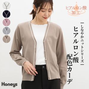 トップス カーディガン 長袖 オフィス きれいめ...の商品画像