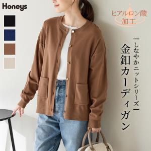 トップス カーディガン 長袖 ヒアルロン酸加工 しなやかニット クルーネック スリット アクリル混 レディース SALE Honeys ハニーズ ヒアルロン酸金釦カーデ