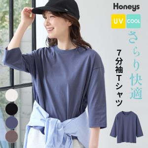 トップス Tシャツ ７分袖Tシャツ カットソー ハニさら UVカット 接触冷感 綿混 無地 スリット レディース Honeys ハニーズ きれいめ７分袖Ｔシャツ