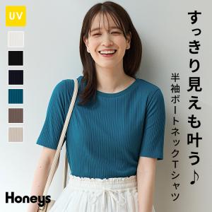 トップス Tシャツ 半袖Tシャツ カットソー 半袖 UVカット ボートネック ストレッチ 綿混 無地 レディース SALE Honeys ハニーズ 半袖ボートネックＴシャツ