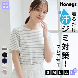 トップス カットソー 半袖 接触冷感 ハニさら UVカット 遮熱 綿混 スリット カジュアル 夏 レディース SALE Honeys ハニーズ ハイネックチュニック