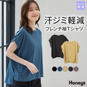 トップス Tシャツ 半袖Tシャツ カットソー 半袖 ハニさら 汗ジミ軽減 フレンチスリーブ スリット 無地 レディース SALE Honeys ハニーズ 汗ジミ軽減フレンチ袖Ｔ