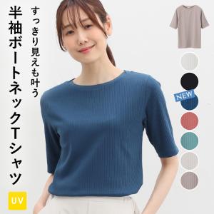【SOLD OUT】半袖ボートネックＴシャツ