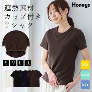 トップス 半袖Tシャツ カットソー ハニさら カップ付き アクティブウェア 接触冷感 レディース SALE Honeys ハニーズ 遮熱素材カップ付Ｔ