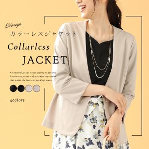 【SOLD OUT】カラーレスジャケット