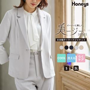 ジャケット レディース オフィス きれいめ スーツ 春 夏 美ージー ストレッチ 接触冷感 Honeys ハニーズ ８分袖テーラードジャケット｜honeys-online