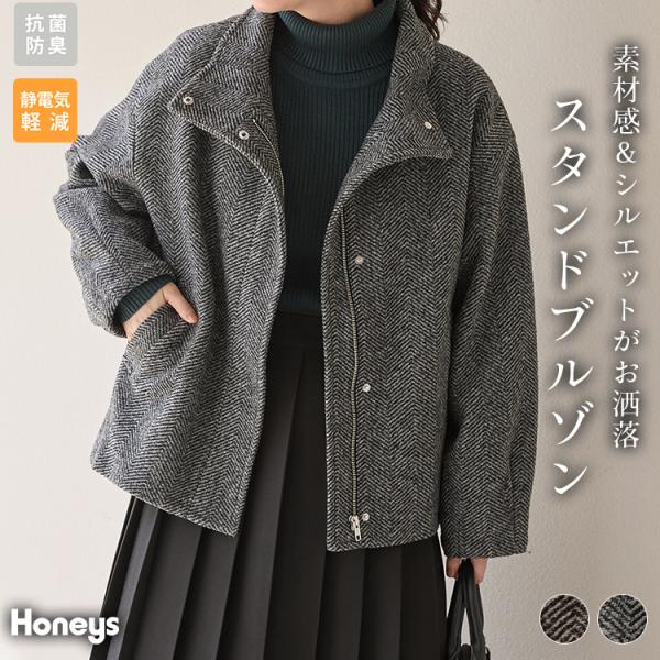 アウター ジャンパー ブルゾン ジャケット 抗菌 抗菌防臭 静電気軽減 防臭 スタンドカラー ヘリン...