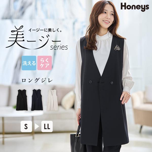 アウター ジレ セットアップ ウォッシャブル オフィス きれいめ ノーカラー セレモニー Honey...