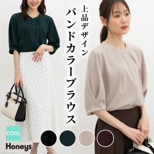 トップス ブラウス 接触冷感 大きいサイズ オフィス きれいめ バンドカラー フロントボタン 比翼仕立て レディース Honeys ハニーズ バンドカラーブラウス