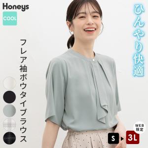 トップス ブラウス 半袖 ハニさら 大きいサイズ オフィス きれいめ 接触冷感 再生ポリエステル フレア袖 レディース Honeys ハニーズ フレア袖ボウタイブラウス