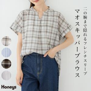 トップス ブラウス 半袖 マオスキッパー フレンチ袖 ワッシャー加工 チェック柄 ストライプ柄 綿100％ レディース SALE Honeys ハニーズ マオスキッパーブラウス
