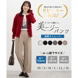 ボトムス パンツ ストレートパンツ 美ージー ...の詳細画像1
