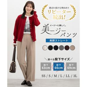 ボトムス パンツ ストレートパンツ 美ージー ...の詳細画像1