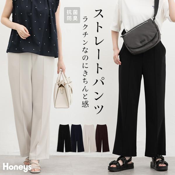 ボトムス パンツ 抗菌 抗菌防臭 防臭 大きいサイズ オフィス きれいめ ロングパンツ 再生ポリエス...