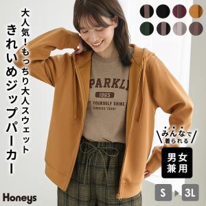 トップス パーカー ジップパーカー スウェット 長袖 男女兼用 ユニセックス 大きいサイズ レディース Honeys ハニーズ きれいめジップパーカー