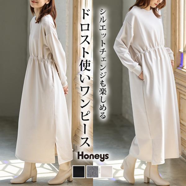 ワンピース 長袖 ロング丈 ドロスト ポケット スリット 綿 フェミニン シンプル SALE Hon...