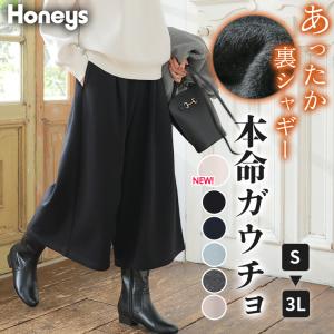 【SOLD OUT】あったかガウチョパンツ