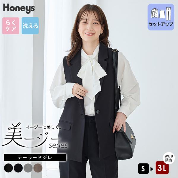 アウター ジレ セットアップ ウォッシャブル 大きいサイズ オフィス きれいめ ベスト 美ージー イ...