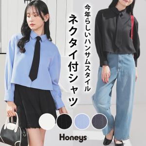 トップス シャツ ブラウス 長袖 ネクタイ付き スクールシャツ 再生ポリエステル 無地 ストライプ ツイル素材 レディース Honeys ハニーズ ネクタイ付シャツ