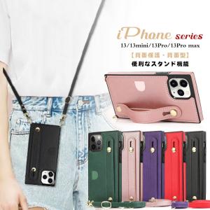 iPhone 13 Mini Pro Max ケース ショルダー ストラップ付き 斜め掛け オシャレ スタンド機能 耐衝撃 全面保護 アイフォン ミニ プロ マックス 携帯 カバー