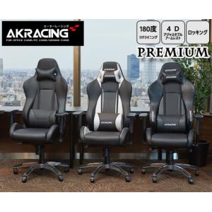 ゲーミングチェア AKRacing Premium 座り心地 いい 黒 仕事 ワーク オフィスチェア...