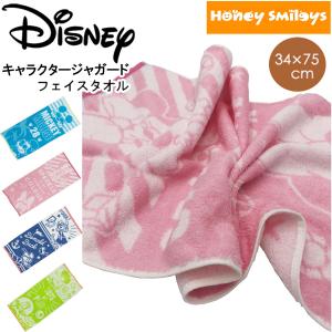 500円 ポッキリ ディズニー フェイスタオル ジャガード タオル キッズ 子供 大人 学用品｜honeysmileys2