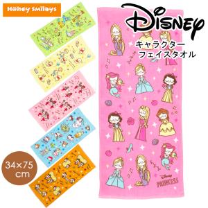 500円 ポッキリ ディズニー フェイスタオル ...の商品画像