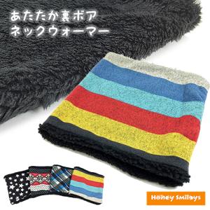 500円 ポッキリ ネックウォーマー マフラー 円形 筒型 赤ちゃん キッズ ベビー 子供 スヌード NK｜honeysmileys2