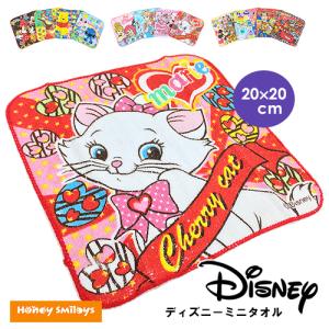 500円 ポッキリ ディズニー ミニタオル (4点セット) 20×20cm ハンドタオル ベビー キッズ 子供 学用品